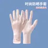 Guantes de Protección Solar Estilo Nuevo para Mujer, Transpirables con Sensación a Hielo, Ciclismo al Aire Libre, Antideslizantes, Pantalla Táctil, Anti-UV, Longitud Extendida, Guantes de Seda de Hielo
