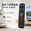 Controle Remoto Universal PopuLar de Exportação Transfronteiriça RM-L1225 Adequado para TV PhiLips Controle Remoto em Inglês