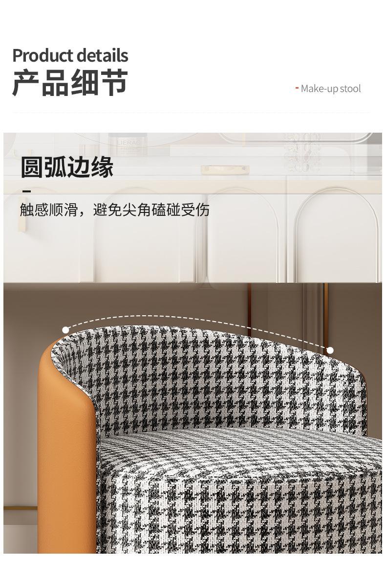 复制_化妆凳椅子女生现代简约高级羊羔毛网红拍照.jpg