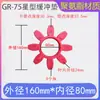 Acoplamento de borracha universal para compressores de ar a parafuso GR28/GR38/GR42/GR48/GR55, borracha de amortecimento toroidal para absorção de choque