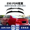 Adecuado para BMW Serie 3 E90 2005-2012 modelo PSM alerón trasero piezas de modificación transfronteriza