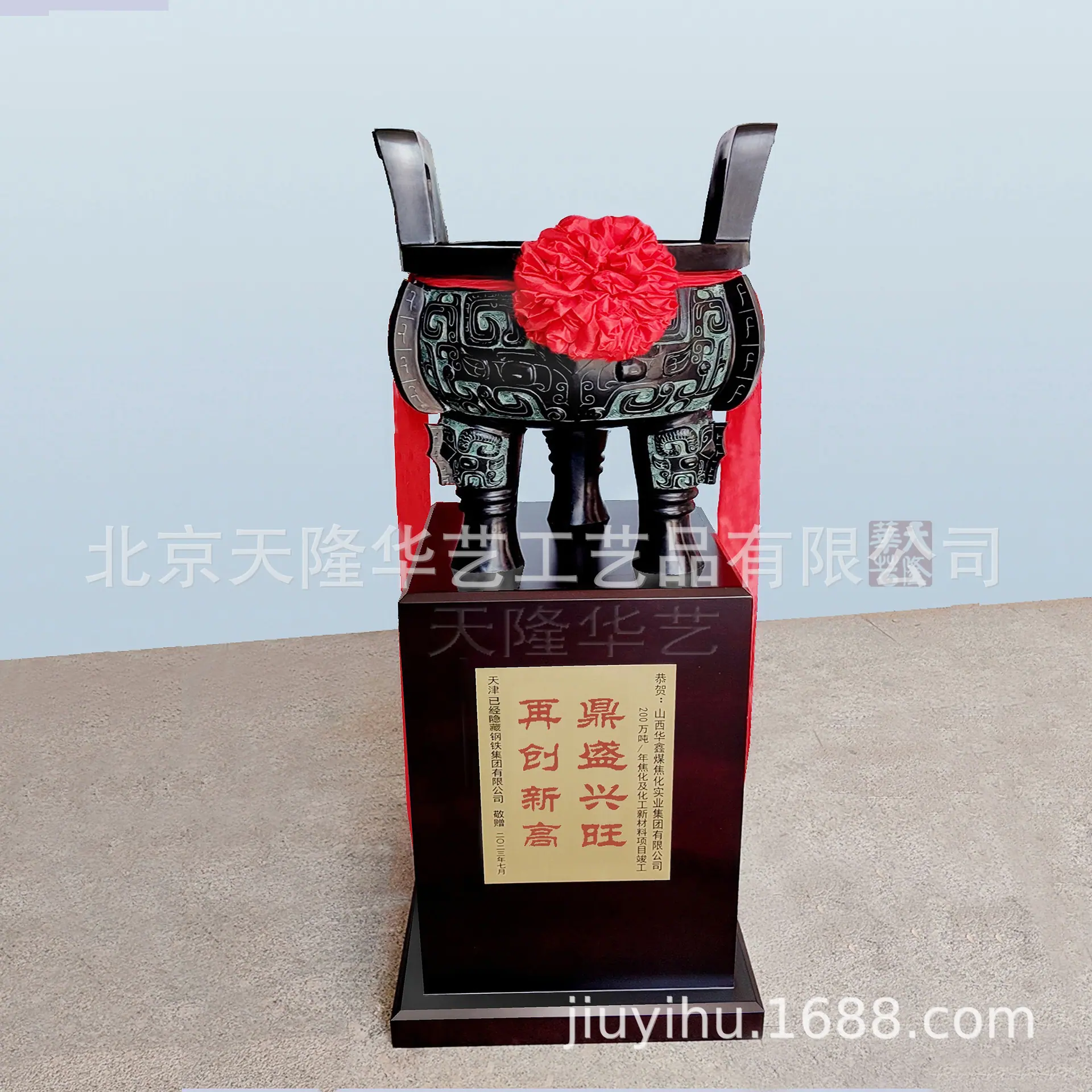 66宝鼎 2500 章