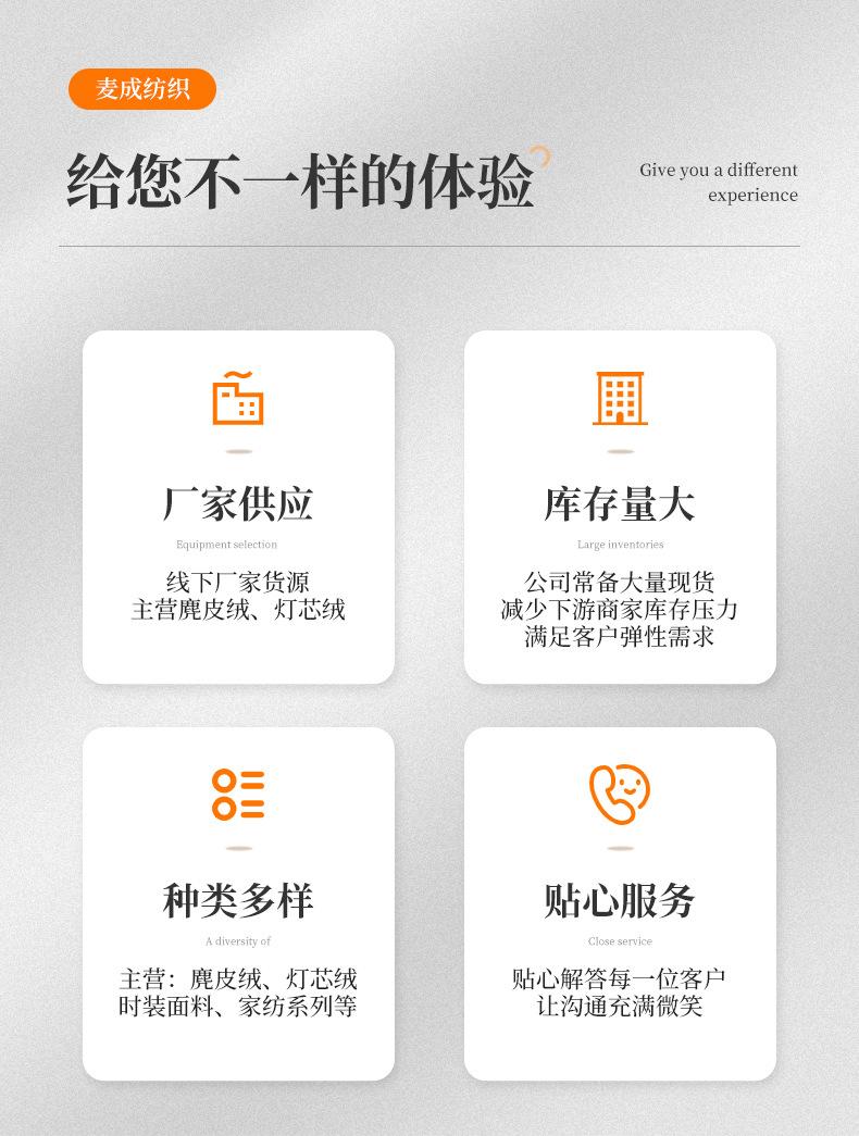 麂皮绒详情_04.jpg