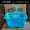 Canasta Portátil, Cesta de Compras de Supermercado, Cesta para Verduras, Cesta de Almacenamiento para Productos a Granel de Tienda de Snacks, Cesta de Almacenamiento para Tienda de Comestibles, Caja Organizadora, Canasta de Extracción de Lujo