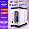 Generador de nitrógeno de aire de alta pureza para laboratorio, cromatógrafo de gases de apoyo para la generación de gas, fuente de gas, generador de hidrógeno.