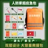Kit de Emergência de Defesa Civil Personalizado para Pequenos Pedidos do Fabricante Proteção de Segurança Prevenção de Desastres e Kit de Ferramentas Salva-Vidas Conjunto Kit de Emergência para Prevenção de Desastres