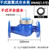 Medidor de Agua con Paletas Rotatorias de Pequeño Diámetro con Brida DN32 Mecánico Digital LXS-25E Para Hogar e Industria Medidor de Agua con Brida de 2 Dimensiones