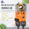 Actuador de Compuerta Eléctrico Belimo cm Lm Nm Sm Gm Interruptor Controlador de Compuerta Analógico