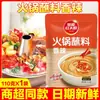 Salsa Dip para Hot Pot Sol Rojo de Pastizal para Uso en Casa, Salsa Seca de Sésamo 135g, Condimento para Hot Pot, Salsa de Sésamo y Cacahuete Picante y Ligeramente Picante