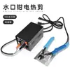 Tesoura Elétrica de Corte Termoencolhível com Fibra Plástica Aquecida, Alicate de Corte Diagonal Elétrico para Acrílico e Nylon