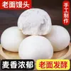 Pães cozidos no vapor redondos de inhame e poria, Pães cozidos no vapor grandes tradicionais de Shandong, Pães cozidos no vapor em várias camadas, Pães cozidos no vapor do norte, Doces nutritivos para o café da manhã