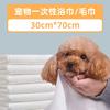 Toalla de Baño Desechable para Mascotas, Tamaño Grande, Bata Especial para Perros y Gatos, Toalla Absorbente, Secado Rápido, Hecho a Medida