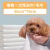 Toalla de baño para mascotas, toalla de baño para perros, toalla de baño desechable absorbente de fibra vegetal engrosada, al por mayor