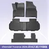 Adequado para Chevrolet Traverse 24-26 (8 Lugares) Tapete de Piso e Tapete de Porta-Malas 3D para Todas as Estações em TPE