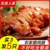 Coxas de Frango Curadas, uma Especialidade de Shaoxing, Coxas de Frango Curadas Secas ao Ar Feitas na Fazenda, Coxas de Pato da Cidade Antiga de Anchang, Saborosas e Aromáticas, Perfeitas para Acompanhar Arroz, Coxas de Frango Salgadas