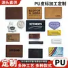 Etiqueta de Couro PU para Roupas Etiqueta de Couro Gravada para Jeans Metal Gravado Dourado Etiqueta de Couro Sintético Lavável