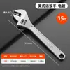 Llave inglesa ajustable Shengda con mango corto, juego de herramientas para fontanería, llave universal multifuncional