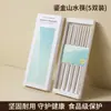 [Modelo Patenteado] Hashis de Liga para Uso Doméstico de Alta Qualidade, Novo Estilo, Antibacteriano, à Prova de Mofo, Antiderrapante, Resistente a Altas Temperaturas, Alto Valor Estético, Separação de Alimentos