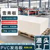 Venta al por mayor de fábrica de tablero de espuma de PVC de alta densidad de 1-18 mm, adecuado para divisores de armarios, tableros de publicidad y paneles traseros de cajas de luz