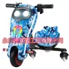 Suministro Especial Transfronterizo Juguete de Patinete Eléctrico Coche de Derrape Go-kart Infantil Asiento Único Ruedas Universales Giratorias 360 grados