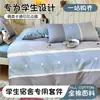 Juego de Sábana y Funda de Edredón de Algodón de Tres Piezas para Camas de Dormitorio Universitario, Juego de Ropa de Cama de Seis Piezas, Juego Completo de Colchas, Listo para Mudarse
