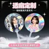 Japão Coreia Concerto Estrela Anime Fã de Apoio Personalizado DIY Cheio de Estrelas Plástico Laser PET Ventilador Transparente Feito Sob Medida