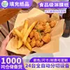 Papel Recubierto de Cera de Grado Alimenticio al por Mayor Empaque Comercial para Barbacoa Brochetas Fritas Alimentos Cocinados Papel Kraft Forro Impermeable a Prueba de Aceite Personalización