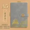 Set de Cuadernos A5 Imprimibles, Cuaderno Retro Tendencia Nacional, Regalo Souvenir, Cuaderno al por Mayor para Eventos Corporativos