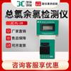 Instrumento Medidor de Cloro Residual en Calidad del Agua Tipo Juchuang Jc-Yl-1B, Instrumento Medidor de Cloro Residual Cloro Total, Detector Portátil con Pantalla Digital