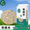 500g Envasado al Vacío Arroz de Cebada de Montaña Especialidad de la Meseta Qinghai-Tíbet Granos Integrales Granos Gruesos Gotas de Arroz de Cebada de Montaña Envío Directo Mayorista Minorista