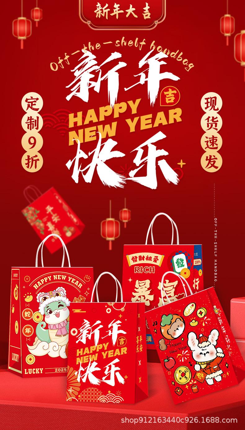 新年手提袋详情_01.jpg