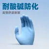 Guantes de Nitrilo al por Mayor, Resistentes a Ácidos y Álcalis, Protección Laboral Industrial, Guantes Domésticos de Nitrilo, Resistentes a Químicos y Aceite, Fabricante de Guantes de Nitrilo Azules, Protector