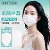 Mascarillas Desechables para Adultos Zuozuo para Mujer, Blancas, Empacadas Individualmente, Tejido de Soplado en Caliente de Tres Capas, Al Por Mayor en Stock