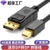 Adaptador Mini DP a DP Line 4K Lightning de 1,8 m para pantalla de portátil HD