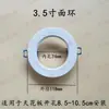 Suporte anel stand lâmpada painel superfície anel holofote concha moldura reparo LED downlight buraco embutido ampliado abajur aberto errado