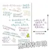 60 peças de adesivos de transferência de citações manuscritas estilo ins estilo Dopamine de Cervo Branco, suporte exclusivo de chifre de veado tridimensional 3D Adesivos DIY
