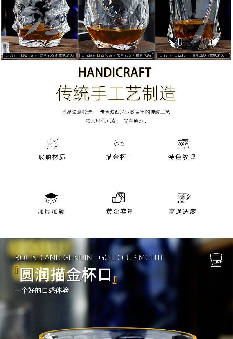 描金口威士忌酒杯_03.jpg