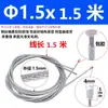 Lanyard de seguridad para iluminación cable de acero para araña punto Estaño Cabeza de estaño plástico transparente recubierto alambre de acero niquelado zincado 1.5mm