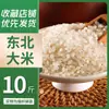 Arroz Wuchang Grão Longo Arroz Aromático Arroz do Nordeste Loja Oficial Principal 2024 Arroz Pérola Arroz Novo de Heilongjiang