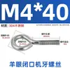 Ojal cerrado con rosca, acero al carbono galvanizado/acero inoxidable 304, M3-M12, todas las especificaciones, para accesorios de iluminación y pernos de estantería