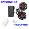 Venta al por mayor de fábrica ropa de aire acondicionado 12v batería power bank de 20000 mA ventilador sin escobillas de 30000 fuente de alimentación juego completo de accesorios
