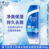 Shampoo Masculino Head & Shoulders Autêntico 190g/380g Removedor de Oleosidade, Shampoo Anticaspa de Longa Duração, Refrescante, Hidratante e Limpante