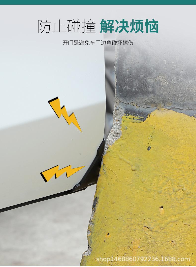 车门角防撞贴_01_03.jpg