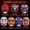 Máscara de Pintura Facial de Ópera de Pequim Completa para Jardim de Infância Crianças Adultos Estilo Chinês Drama Ópera de Sichuan Adereços de Performance de Ópera