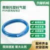 Festo Festo Tubería de Aire de Plástico Pun-H-4X0,75-Bl Manguera Neumática Pun Gama Completa Se Puede Pedir y Consultar