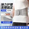 Protector de cintura y cinturón térmico para adultos, a prueba de frío, cómodo, cálido, transpirable, previene resfriados, ideal para estar sentado mucho tiempo