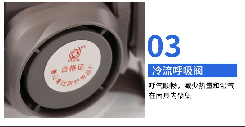 防毒面具_08