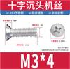 Tornillos de Cabeza Avellanada de Acero Inoxidable 304 Tornillos de Cabeza Plana con Ranura Cruzada Tornillos de Máquina Km Tornillos de Máquina de Cabeza Avellanada M2M3M4M5M6