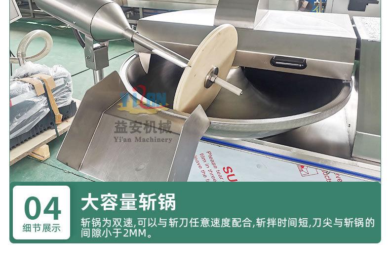 斩拌机详情不带电话_13.jpg