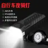 Nueva luz delantera impermeable para bicicleta transfronteriza, carga rápida, iluminación de alta luminosidad para bicicleta de montaña, luz de bicicleta de larga duración para ciclismo nocturno